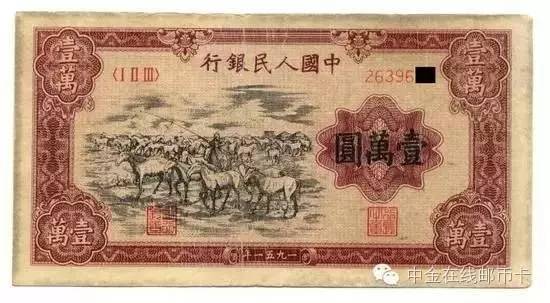 钞王人民币价格,第一套人民币牧马图拍卖记录