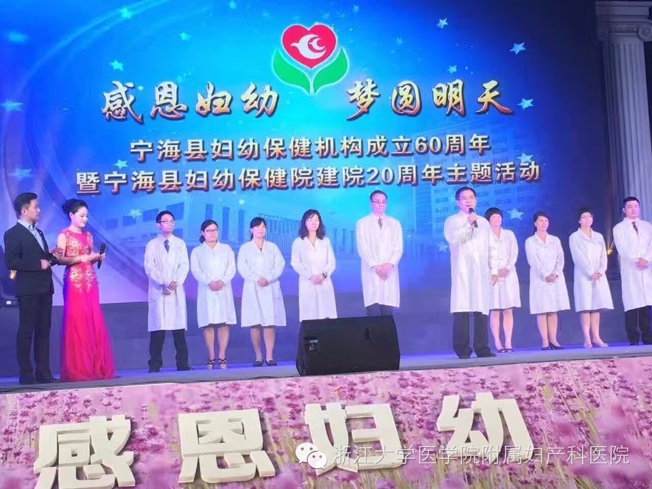 浙大妇院宁海分院,浙大妇院住院部