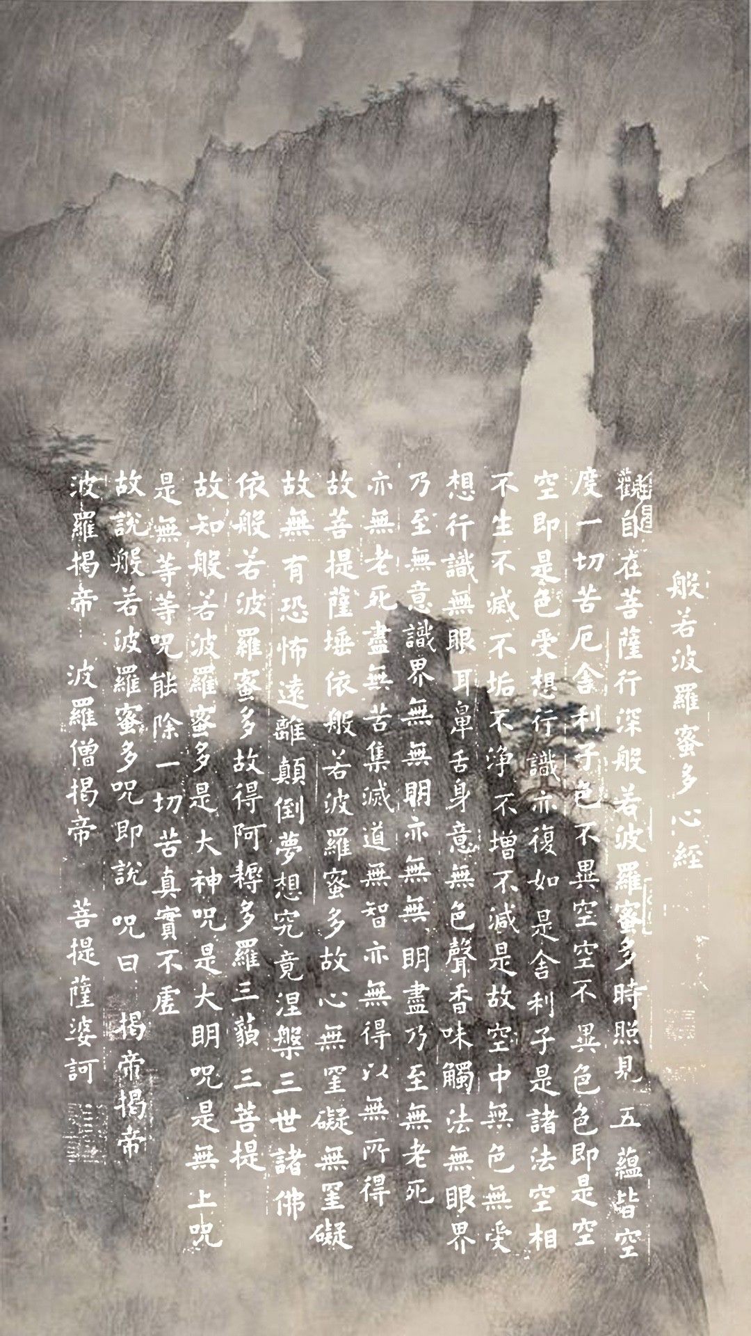 心经最核心的内容是什么,心经经过哪些脏器