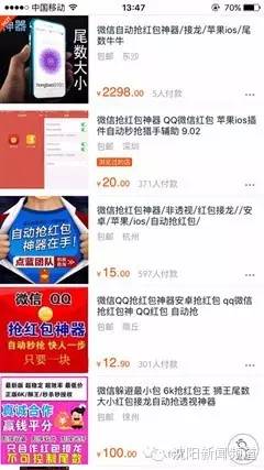 秒杀自动抢红包软件下载,自动抢红包专用器