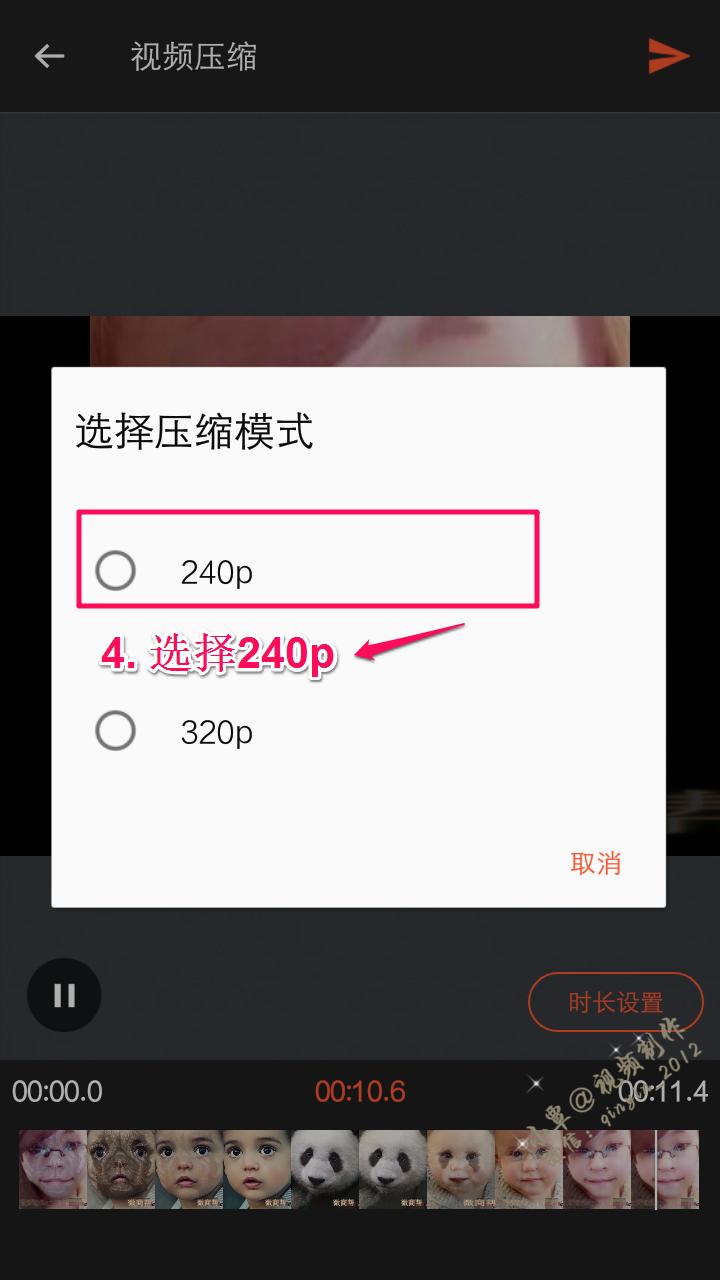 安全免费的苹果手机小视频压缩方法（安卓手机也能用哦）