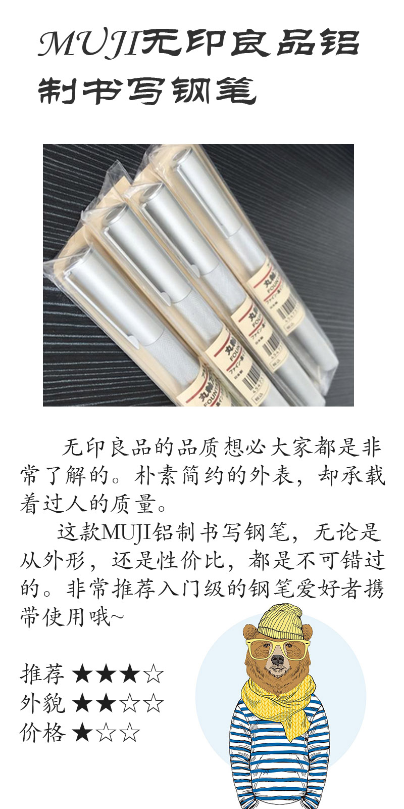 最推荐哪款钢笔写字,有没有写字很舒服的钢笔