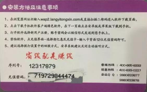黄石的市民注意了！收到移动手机话费充值送话费短信千要小心！