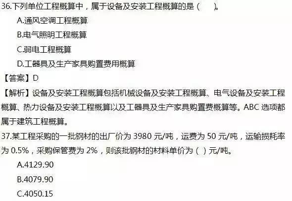 2016年一建管理真题及答案,2016年一建市政实务真题