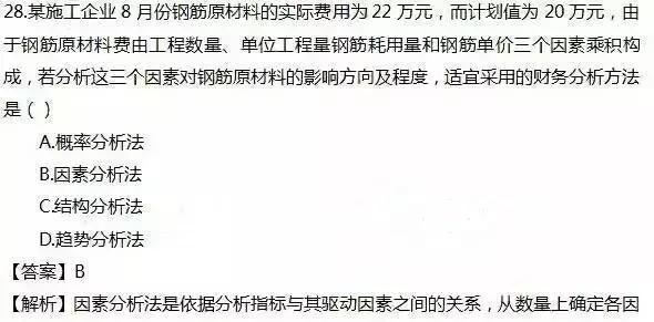 2016年一建管理真题及答案,2016年一建市政实务真题
