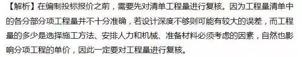 2016年一建管理真题及答案,2016年一建市政实务真题