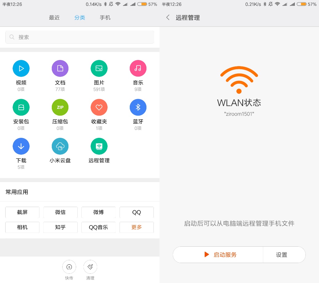 miui怎么传数据,学会这些技巧玩转win10系统