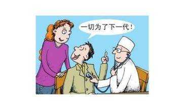 “怀不上”究竟是他的问题，还是她的问题？谁的责任大？