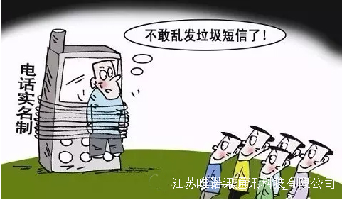 手机实名制什么时候开始,手机实名制流程