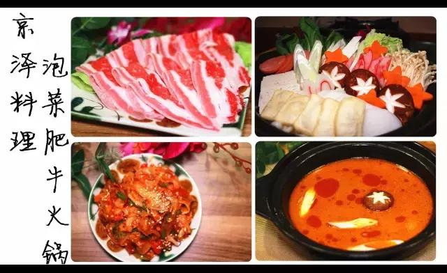 冬季日式火锅,冬日日式火锅