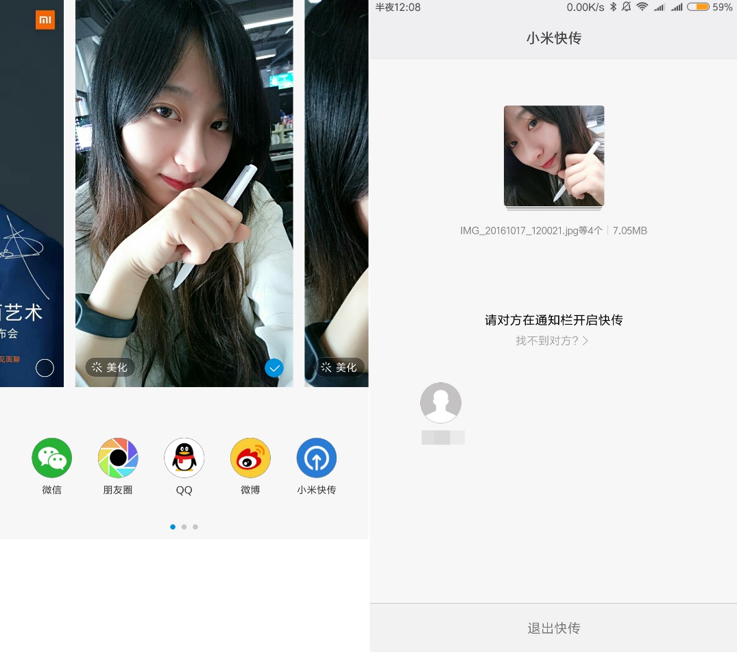 miui怎么传数据,学会这些技巧玩转win10系统