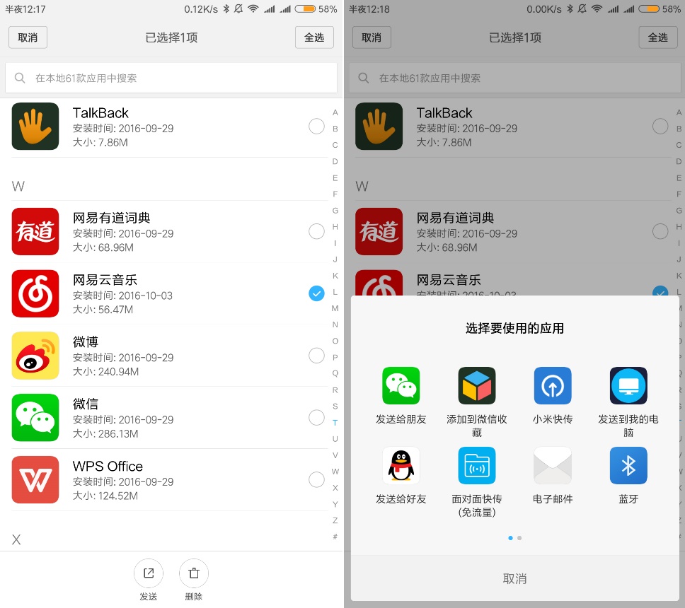 miui怎么传数据,学会这些技巧玩转win10系统
