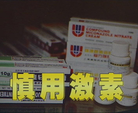 牛皮癣几种发物千万不要吃,治疗牛皮癣外用药品哪个最好用