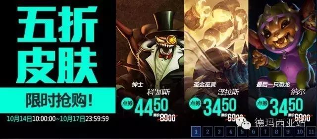 lol双十一半价皮肤哪些值得买,lol五一半价必买t2皮肤