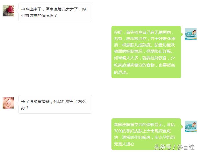 长得矮就不能顺产，是真的吗？