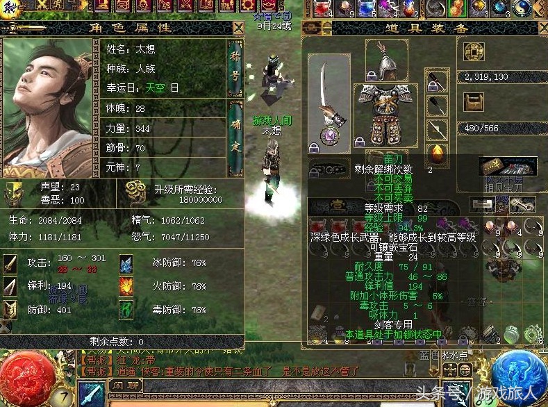 十几年前的网游还在运行的,十几年前的大型3d网络游戏