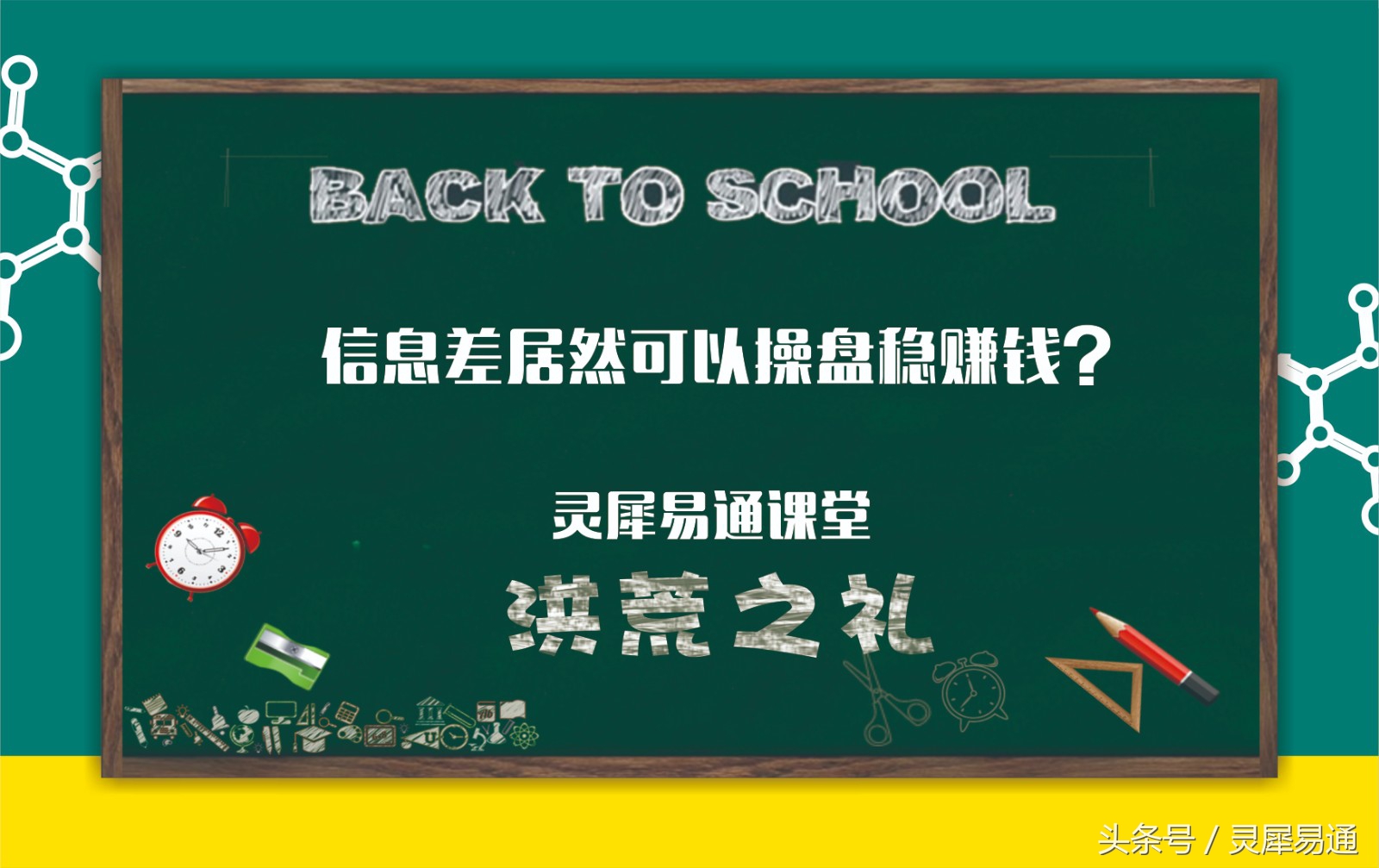 怎么能在资金盘中赚钱,股市如何利用信息差赚钱