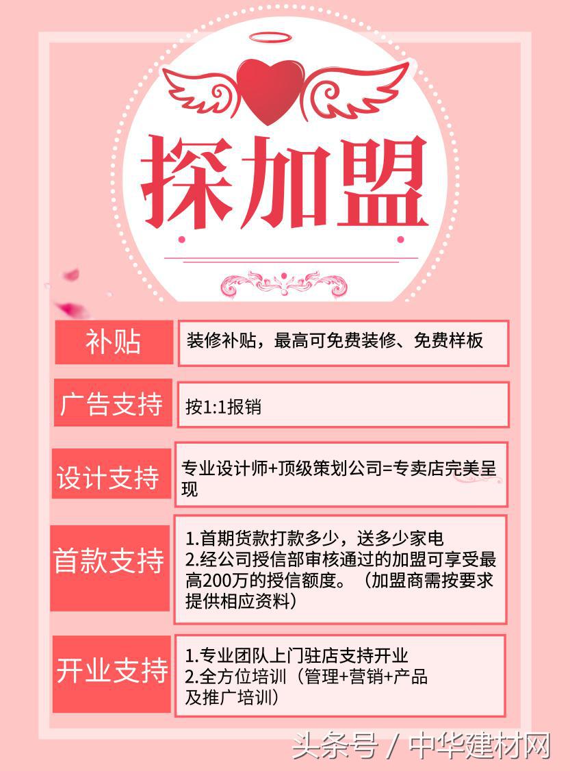 肯帝亚超级地板太和店,如何加盟肯帝亚地板