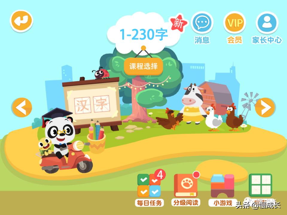 测评孩子识字量的APP,6岁宝宝领会识字推荐app