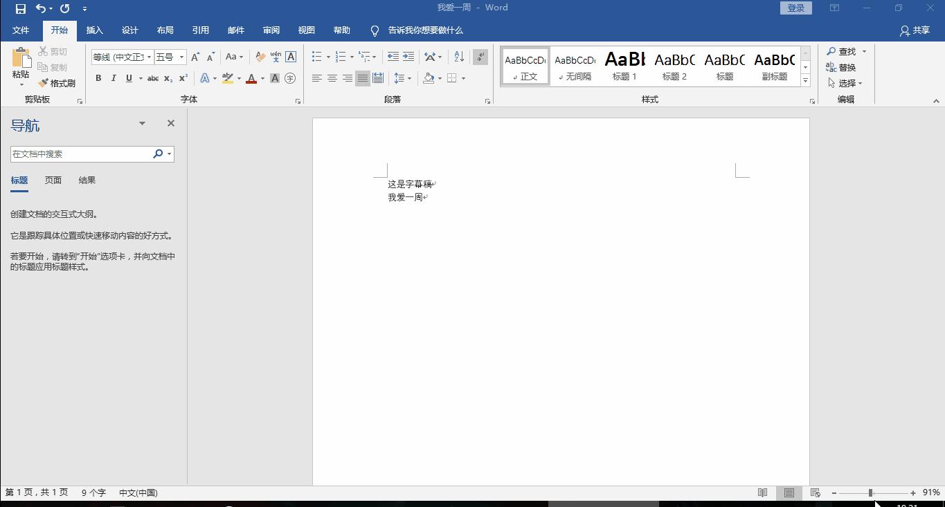快速制作字幕视频,快速剪辑字幕视频软件