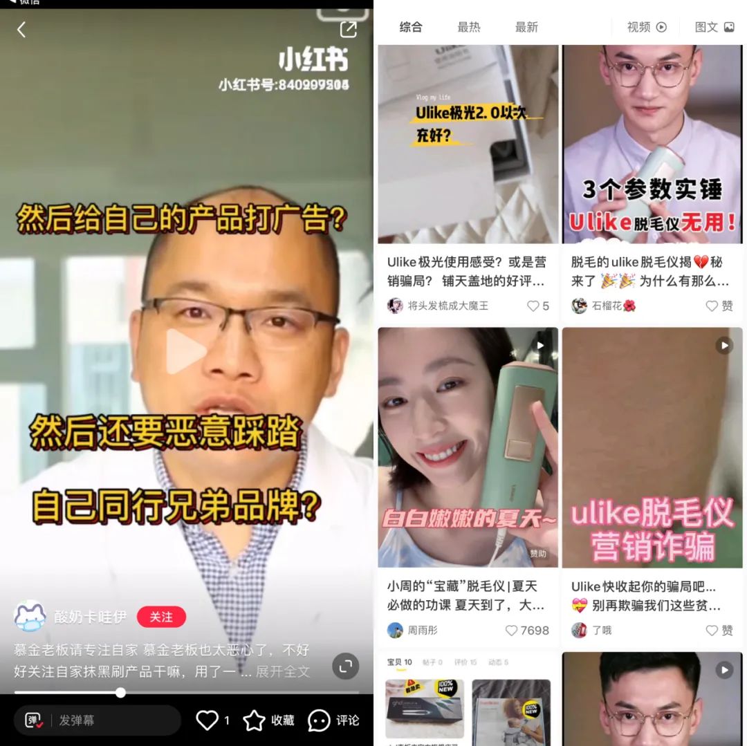 ulike新款脱毛仪和beautigo评测,ulike脱毛仪还出新款吗