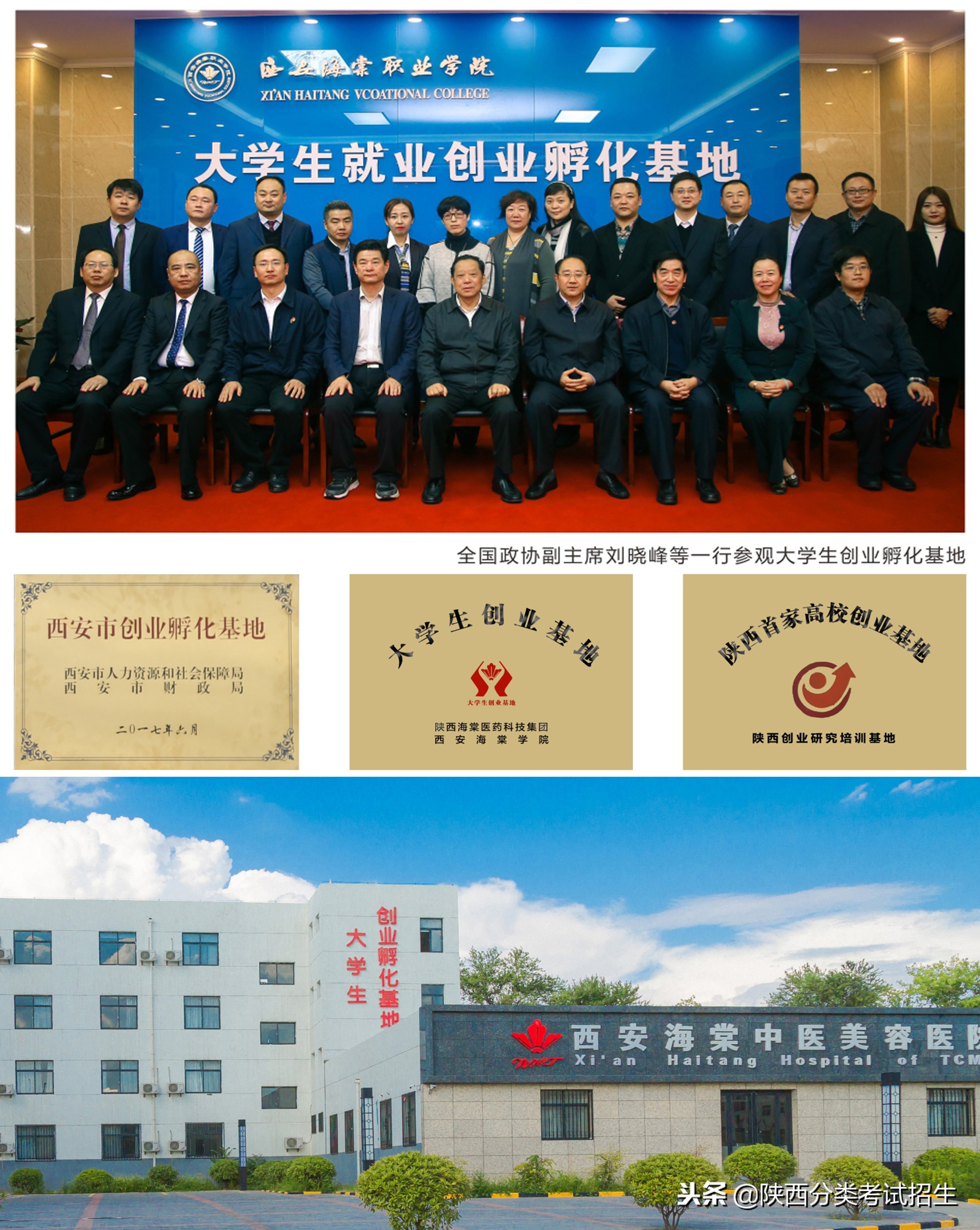 西安海棠职业学院学费,西安海棠职业学院报名