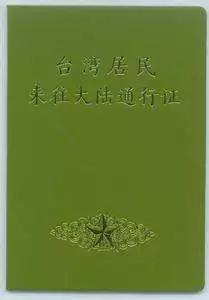 出入境证件办理所需证件,出入境办理证件要什么资料