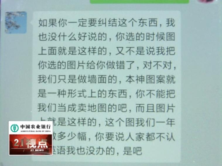 无锡红星美凯龙一墙纸店遭吐槽：11个单词竟10个拼写错误？