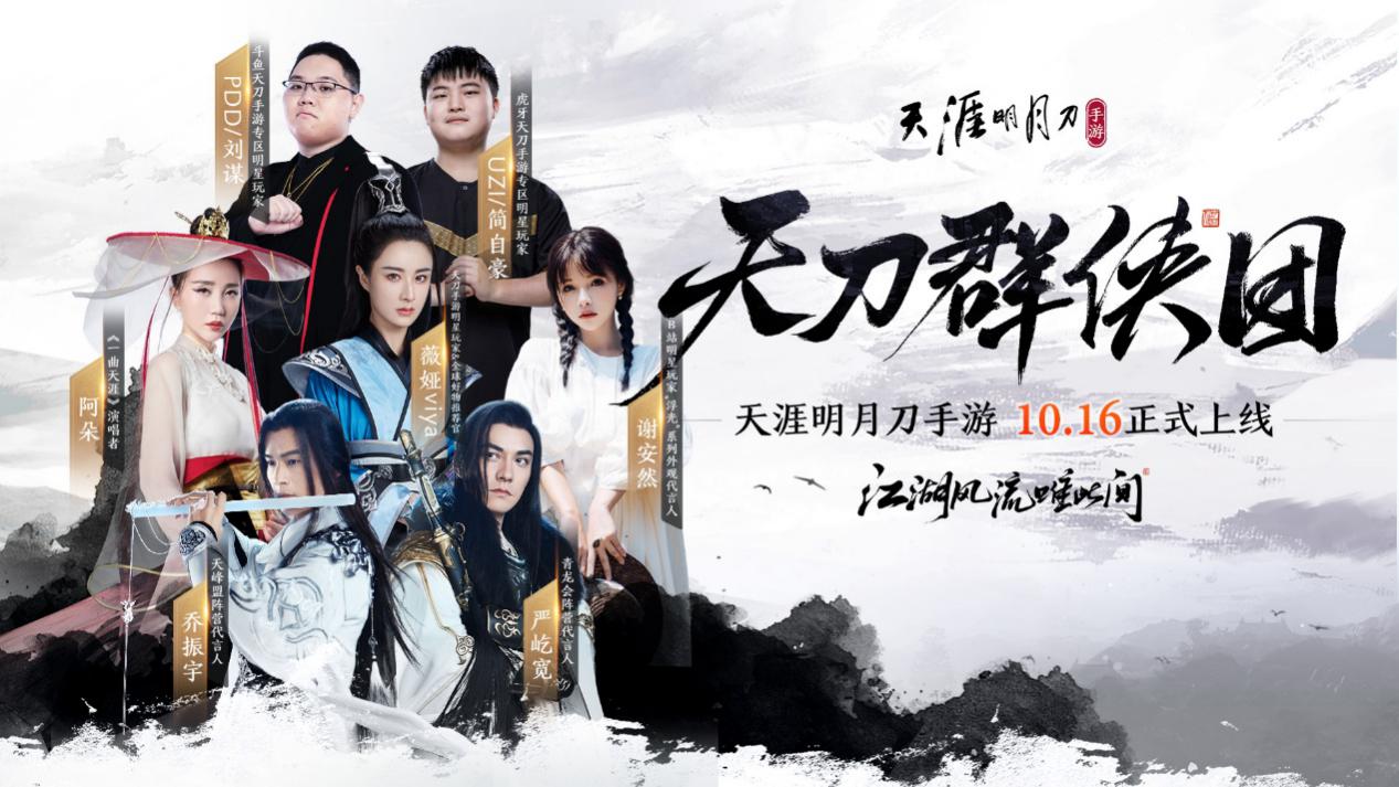 天涯明月刀手游29日更新内容,天涯明月刀手游新版本爆料11月