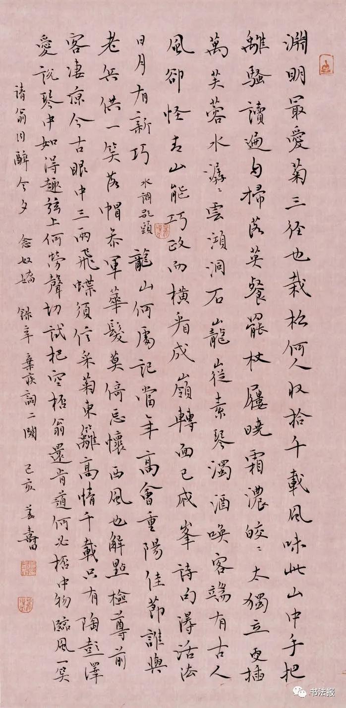 姜寿田图片,姜寿田书法