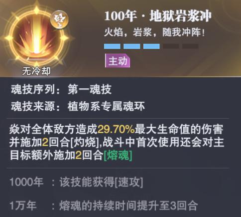斗罗大陆魂师对决阵容搭配及攻略,斗罗大陆魂师对决最合适阵容