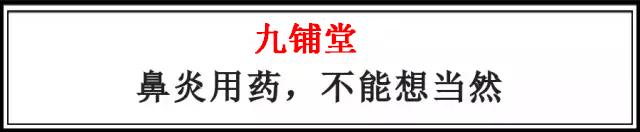 宿迁鼻炎患者福利来啦！九铺堂传人郭城中医师9月21日一22日亲临《九铺堂》宿迁店免费义诊