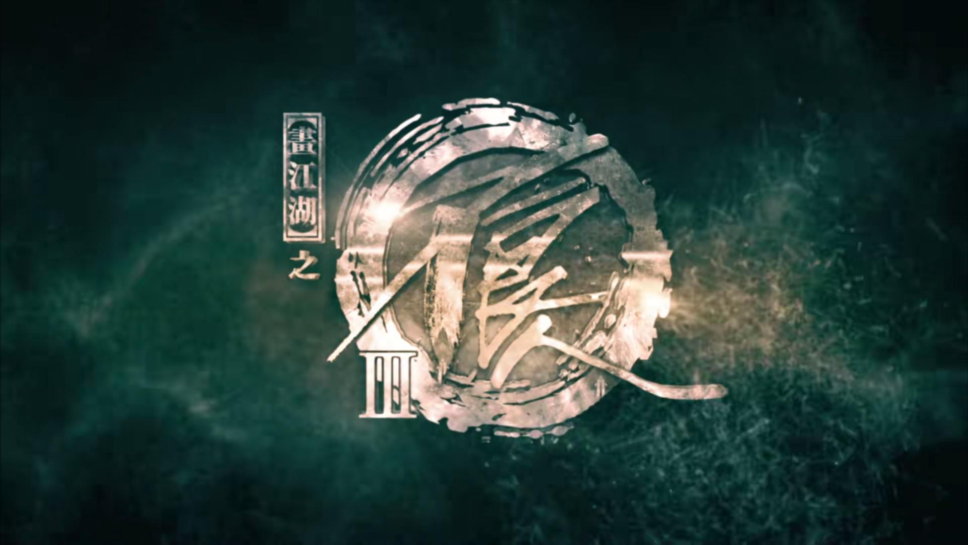 评价画江湖之不良人的评语,评价画江湖之不良人