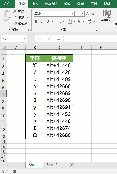 excel如何鼠标快速切换工作表,excel鼠标操作教程