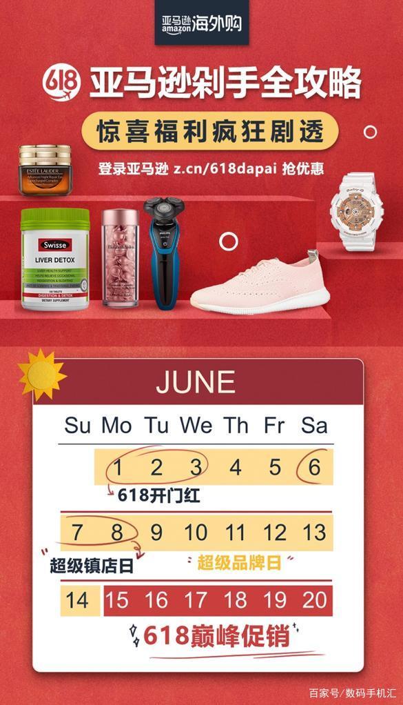 京东亚马逊618优惠券,亚马逊618折扣力度大吗