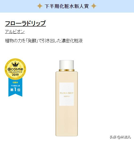 贫民窟少女的福音，2019COSME年终大赏出炉，让人心动的性价比