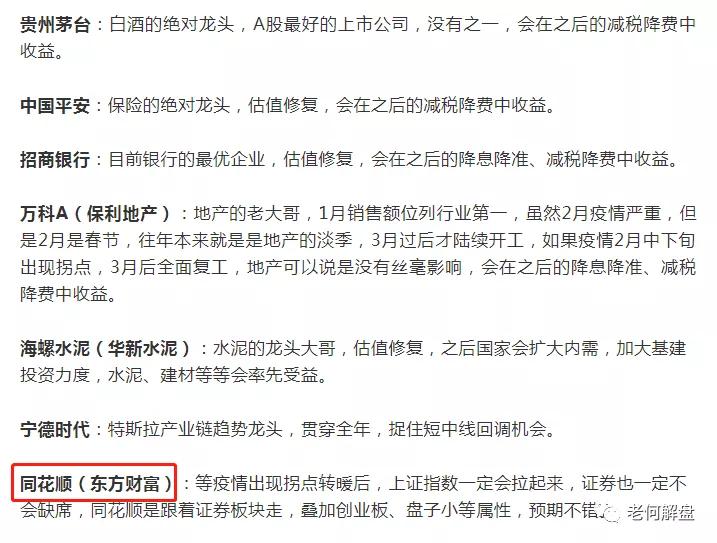 梦回2019似曾相识,2023年股神有谁