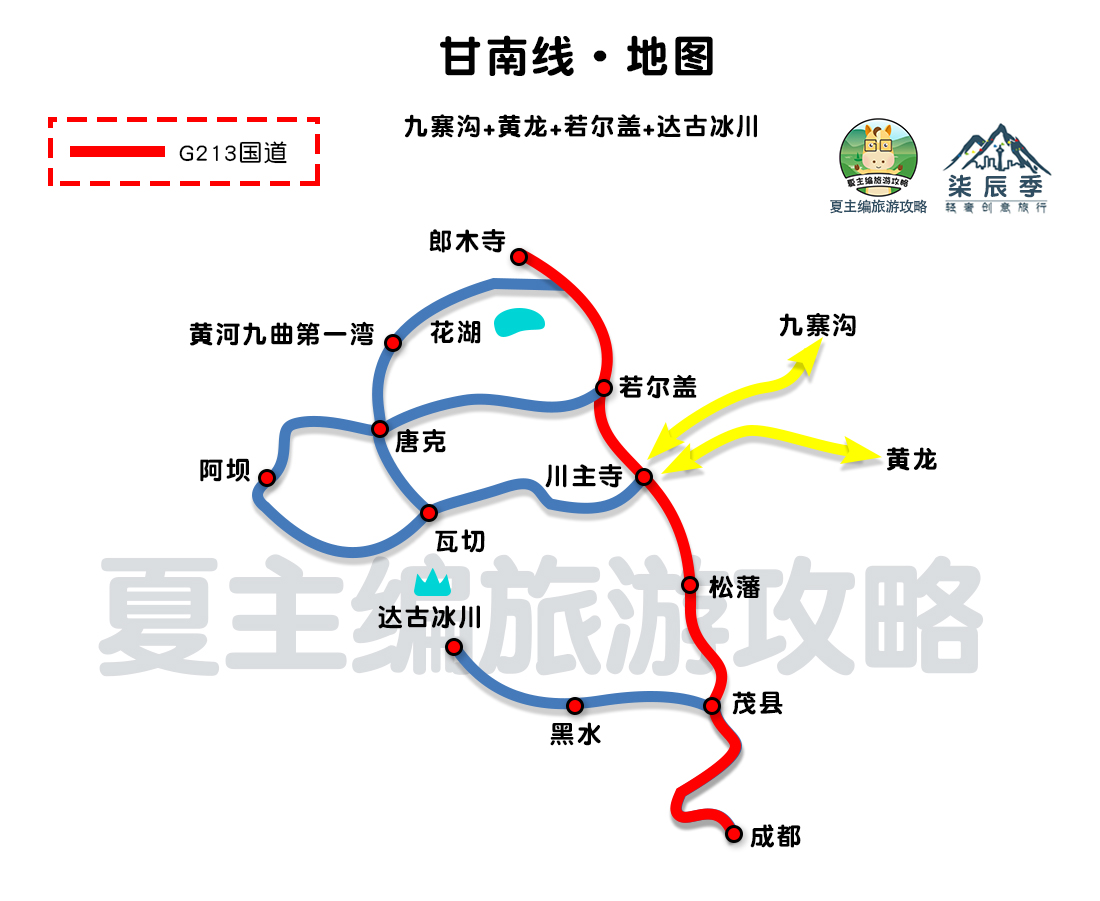 自驾游经典线路青海四川甘肃,甘肃川藏自驾游攻略