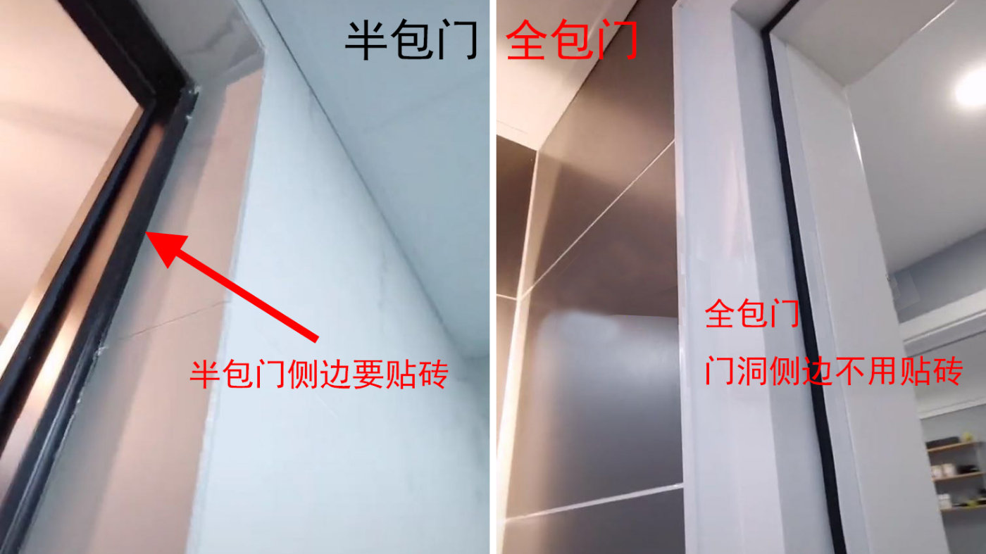 卫生间门用全包门还是半包门，讲讲卫生间铝合金门的选择问题