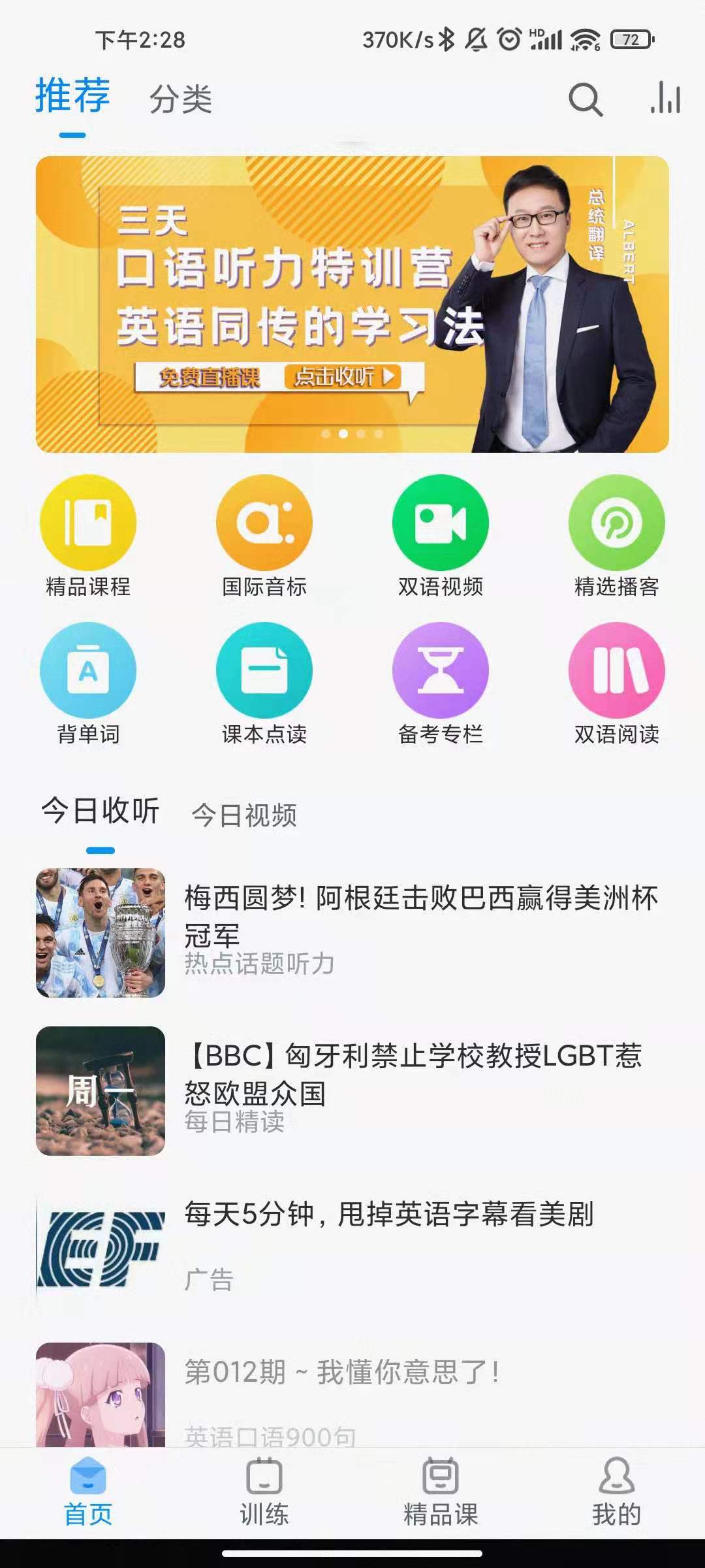尼可测评,推荐一款好用的领会app