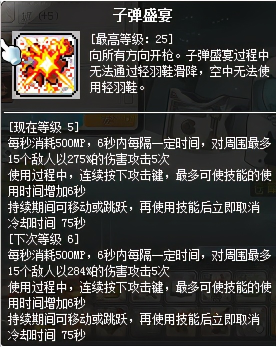 冒险岛枫之传说船,冒险岛船长新手攻略