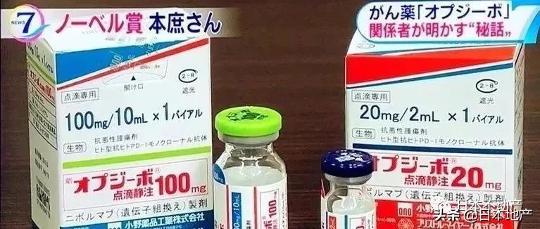 诺贝尔奖后，日本抗癌药火了！日本的癌症生存率有多少？