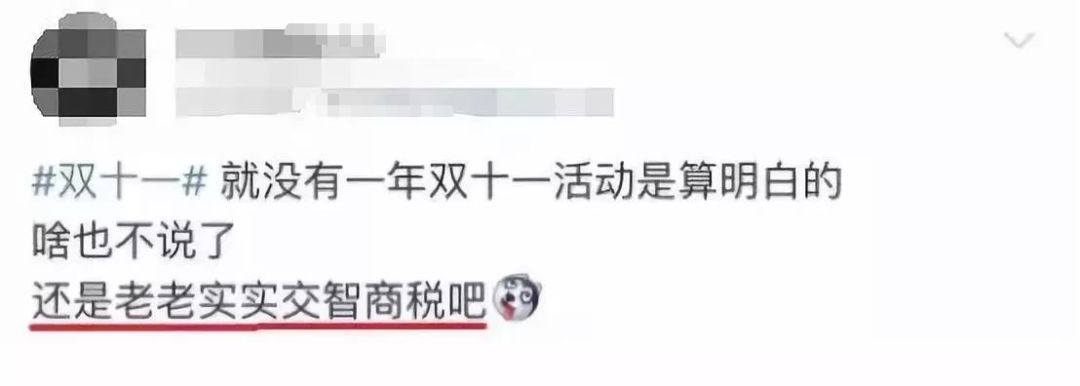 「德州生活」没点奥数功底，都不敢过“双11”了…