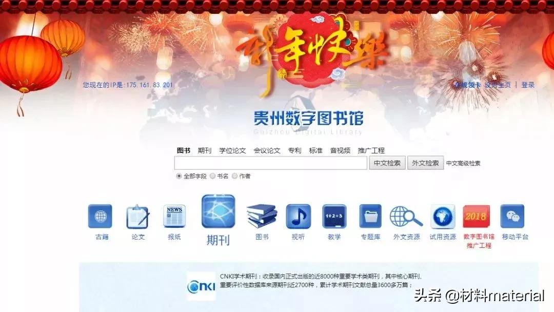 如何有效在文章里参照文献,如何免费引用文献