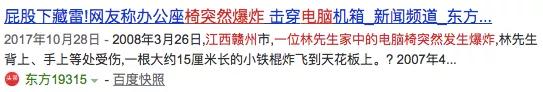 椅子有危险吗,弹簧椅子很危险