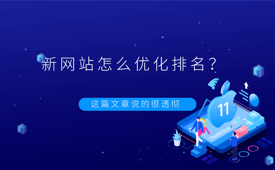 优化网站快速排名软件,网站排名优化