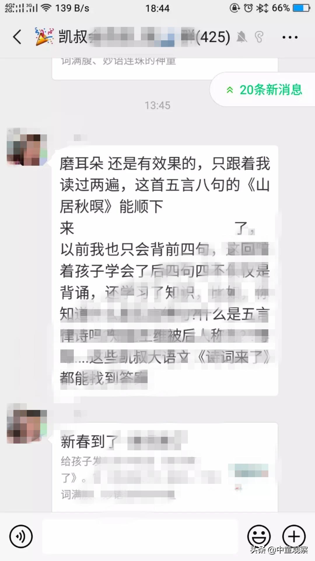 母婴微信群怎么加群,母婴微信群怎么加人