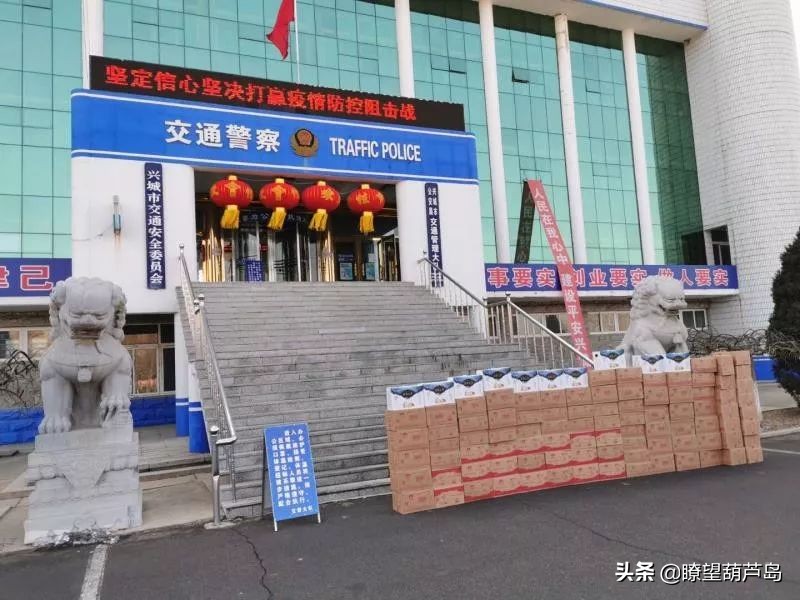 有难一起扛—葫芦岛企业家为抗击疫情一线工作人员赠予爱心食品