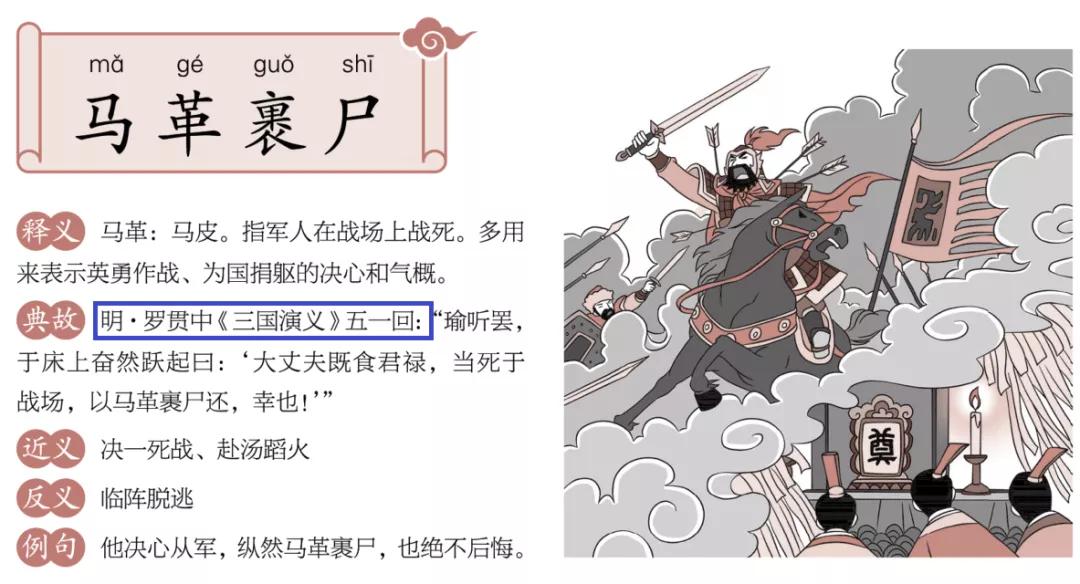 成语大全之出口成章,270个实用成语让孩子们出口成章