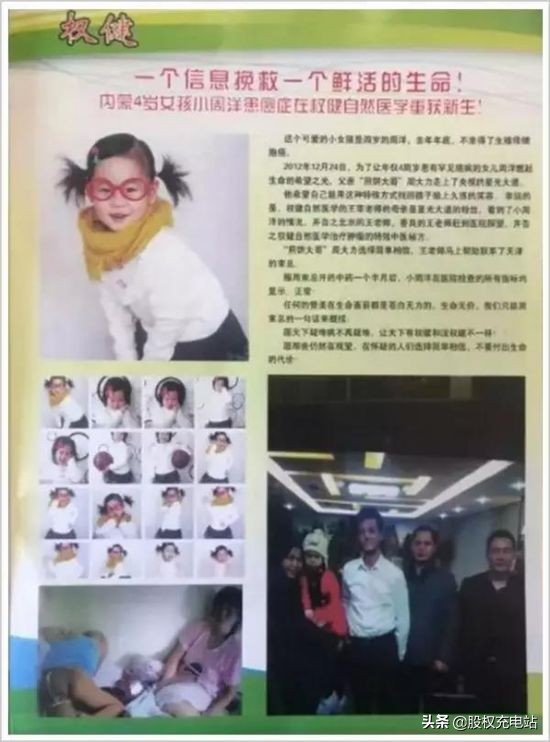 中国第一大忽悠现状,中国第一大忽悠倒下了